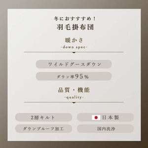 【 高級羽毛布団 】 ワイルドグースダウン 掛布団 シングル ピンク