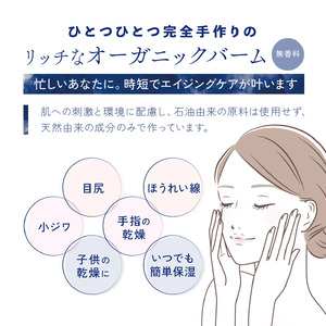 保湿 クリーム 4g 1個 藍 aiオーガニック ポイントバーム