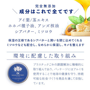 保湿 クリーム 30g 3個 aiオーガニック マルチバーム