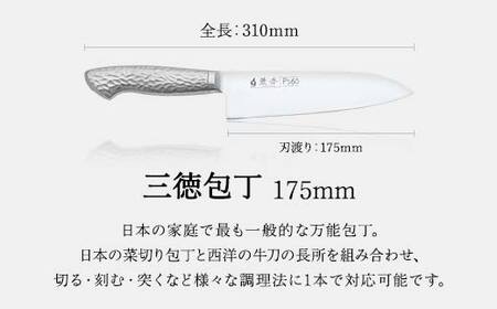 兼秀 オールステンレス鋼製三徳包丁 【サンケントータル】 家庭用包丁 三徳 包丁 ナイフ SUS ステンレス 名入れ加工 カネヒデ KANEHIDE 調理器具 キッチンツール キッチン用品 誕生日 プレゼント ギフト 父の日 母の日 敬老の日 記念日 卒業式 入学式 お祝い 贈答 岐阜県 坂祝町 さかほぎ F6M-243