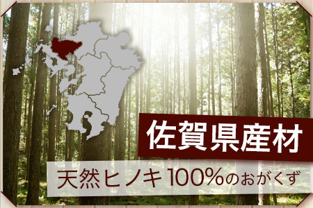 『OGACUZU』250g×４袋入り B-790 [佐賀県 鹿島市 おがくず おが屑 佐賀県産 ヒノキ 檜 天然ヒノキ 防虫 消臭 抗菌 吸水性 安全 安全性 快適 床材 昆虫用 小動物用 鳥用 ペット シューズケース 靴箱 靴 送料無料]