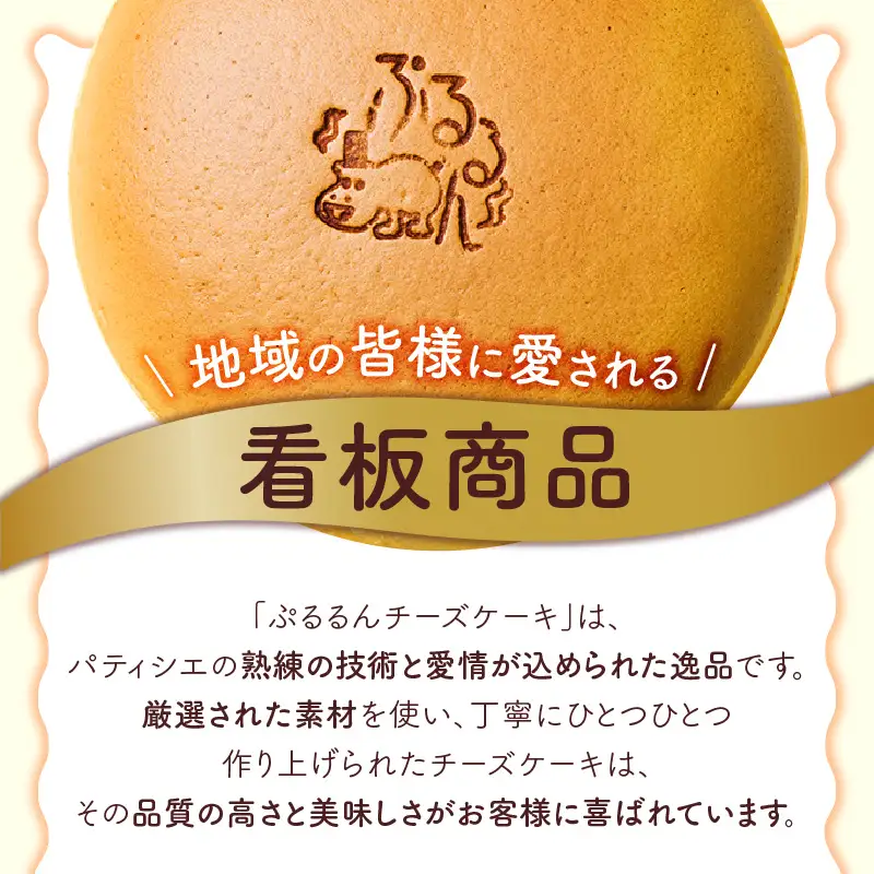 【5営業日以内に発送】ぷるるんチーズケーキ K300-001 冷凍 スピード配送 最短 すぐ届く お急ぎ