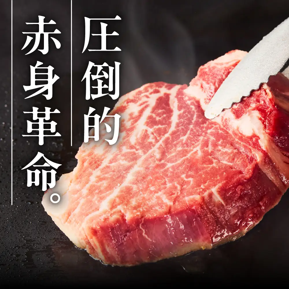 【えりも短角牛】ステーキ３種食べ比べセット