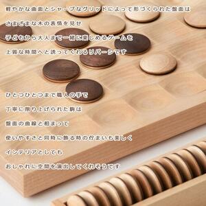 Wooden reversi / SASAKI【旭川クラフト(木製品/卓上ボードゲーム)】ウッデンリバーシ / ボードゲーム  _03912