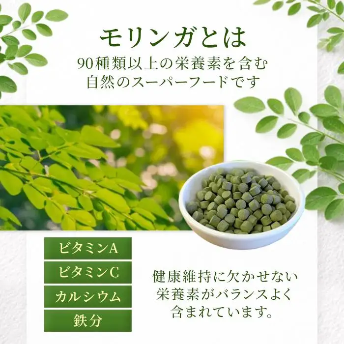 モリンガのしずく― 宮古島産100％モリンガ ―（60g約１カ月分）（MO01）
