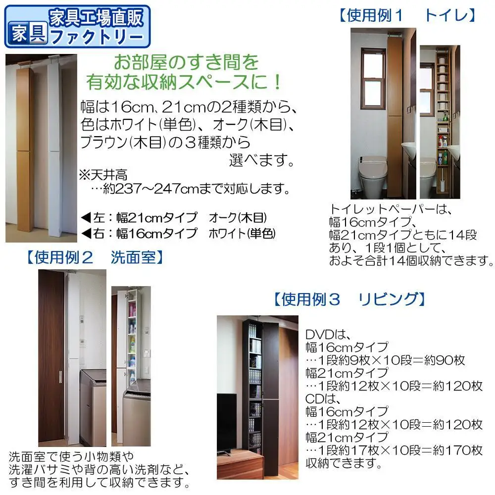 【オーク × 幅21cm】すき間ラック 奥行18.5 (扉の厚み含む)