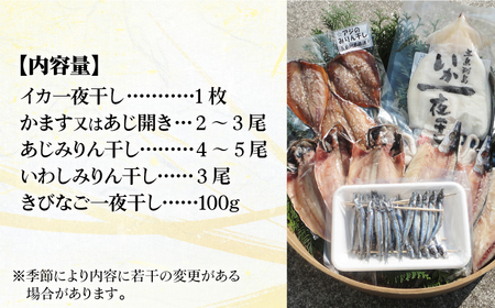 五島列島一夜干しセット[RAI001] 干物 一夜干し 五島列島 干物 一夜干し 五島列島 干物 一夜干し 五島列島 干物 一夜干し 五島列島九州 長崎