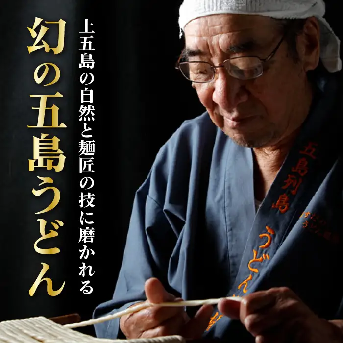 五島うどん 半生うどん・特選手延うどんセット つゆ付 / 五島うどん[RAM025] うどん 五島うどん 麺 うどん 五島うどん 麺 うどん 五島うどん 麺 うどん 五島うどん 麺九州 長崎
