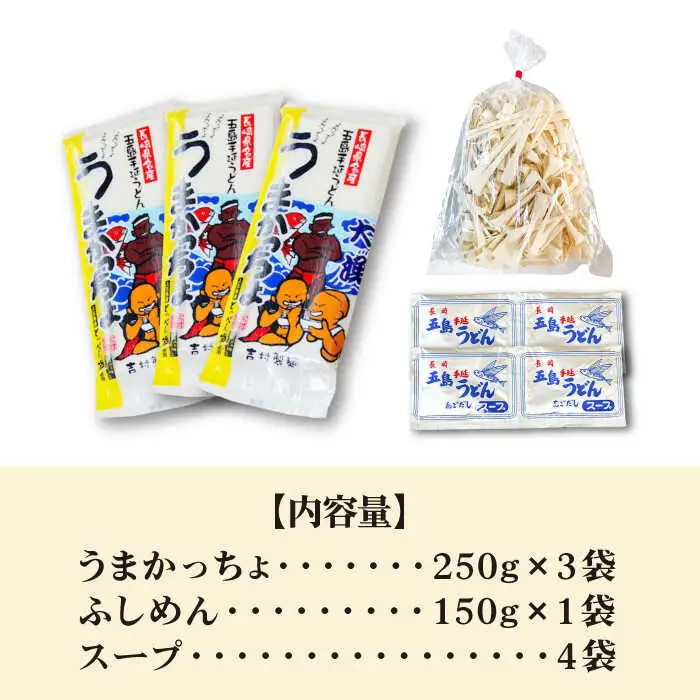 五島うどん 3袋（うまかっちょ）スープ付き/ 五島うどん[RAU012] 五島うどん うどん 五島うどん うどん 五島うどん うどん 五島うどん うどん 五島うどん うどん九州 長崎