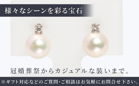 あこや真珠 （8mm珠） ダイヤピアス K18WG（ホワイトゴールド）[RBB001]  九州 長崎