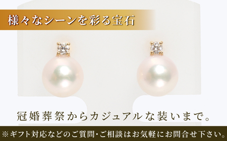 あこや真珠 （8mm珠）ダイヤピアス K18YG（イエローゴールド）[RBB002]  九州 長崎