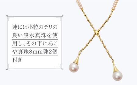あこや真珠 2個付き K18 とんがり帽子 デザインネックレス / パール 真珠 アクセサリー ジュエリー ネックレス ギフト 贈り物[RBB044]  九州 長崎