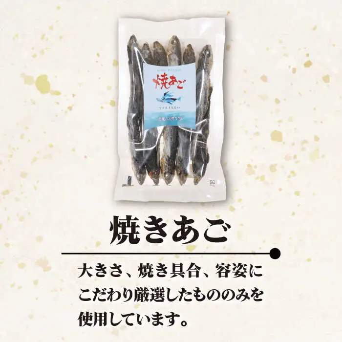 焼きあご 100g×12袋[RBC004] だし 出汁 あごだし だし 出汁 あごだし だし 出汁 あごだし だし 出汁 あごだし だし 出汁 あごだし だし 出汁 あごだし九州 長崎