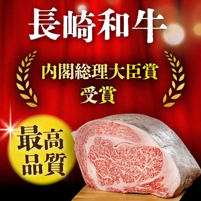 焼肉用 A4-A5 長崎和牛 焼肉用 500g   [DBS001]