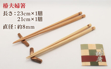 椿夫婦箸＆椿スプーン（ひらさじ うまさじ）和みセット [RBI006] 椿 つばき 箸 スプーン 椿 つばき 箸 スプーン九州 長崎