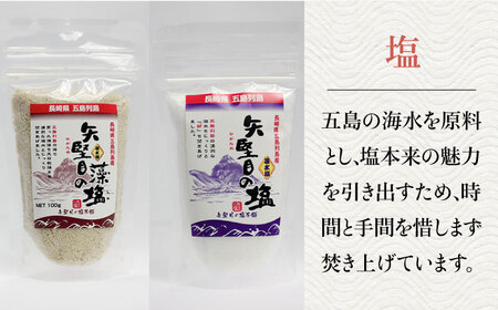 五島列島を味わうスタンダードセット（ 五島うどん、あごだし、かんころもち2種、塩2種 ）[RBM001] 五島うどん あごだし かんころ餅 五島うどん あごだし かんころ餅九州 長崎