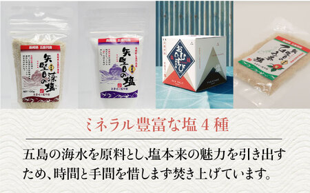 五島列島を味わうスタンダードプラスセット（五島うどん、かんころ餅2種類、あごだし、ミネラル豊富な塩4種、つばき茶）[RBM003] 五島うどん あごだし かんころ餅 五島うどん あごだし かんころ餅九州 長崎