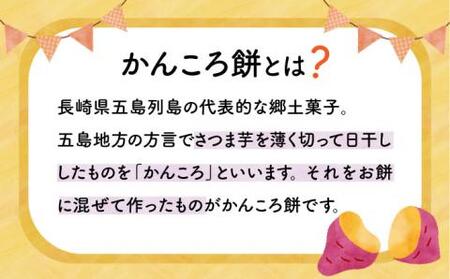 かんころ餅セット プレーン・むらさき芋・よもぎ 200g×30本[RBO005] かんころ餅 スイーツ かんころ餅 スイーツ かんころ餅 スイーツ かんころ餅 スイーツ かんころ餅 スイーツ九州 長崎