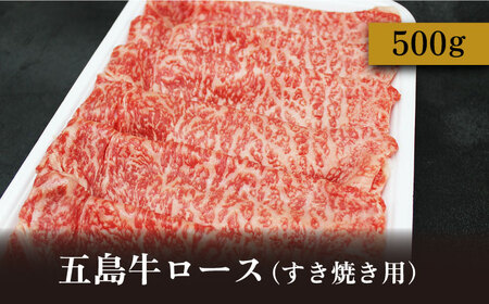五島牛グルメセット 牛肉 すき焼き しゃぶしゃぶ 切り落とし ステーキ[RBO015] 五島牛 牛肉 肉 五島牛 牛肉 肉 五島牛 牛肉 肉 五島牛 牛肉 肉九州 長崎