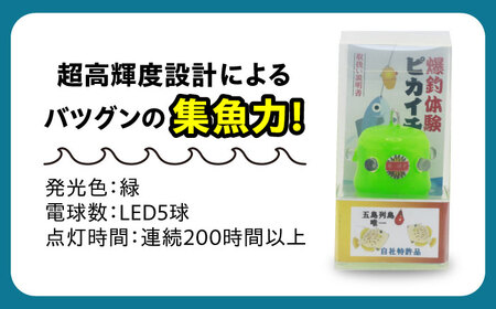 ピカイチくんあっぱよ 25号緑色5個入り/カワハギ釣り 釣り具 釣り 釣具 カワハギ オモリ おもり[RBS002] 釣具 オモリ 釣具 オモリ 釣具 オモリ九州 長崎