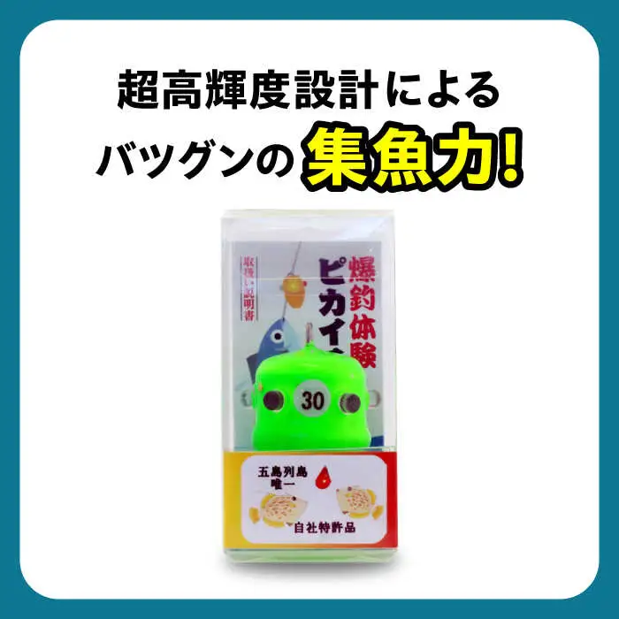 ピカイチくんあっぱよ 30号緑色5個入り/カワハギ釣り 釣り具 釣り 釣具 カワハギ オモリ おもり[RBS004] 釣具 オモリ 釣具 オモリ 釣具 オモリ九州 長崎