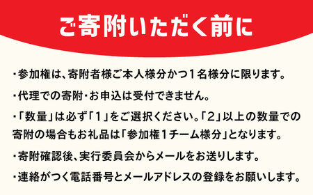 第34回 トライアスロン in 上五島 リレー部門 参加費 1チーム分[RCA002] トライアスロン トライアスロン九州 長崎