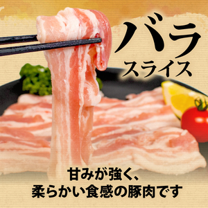 豚バラ 肩ロース セット 計400g 【 豚バラ 】志摩市産