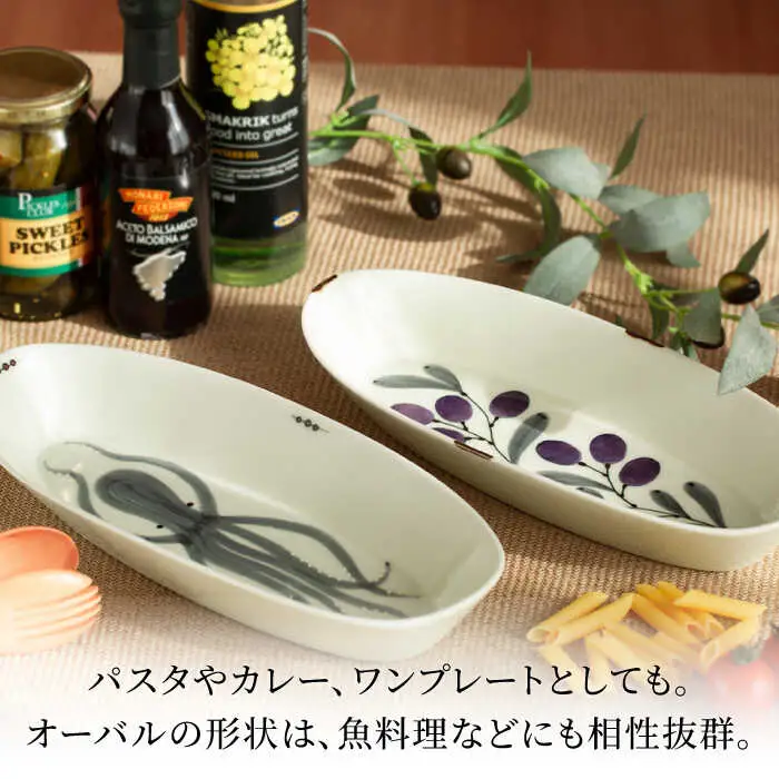 【波佐見焼】olive デリカプレート 29.5×13cm パスタ皿 緑・紫 2点セット【西海陶器】[OA384]