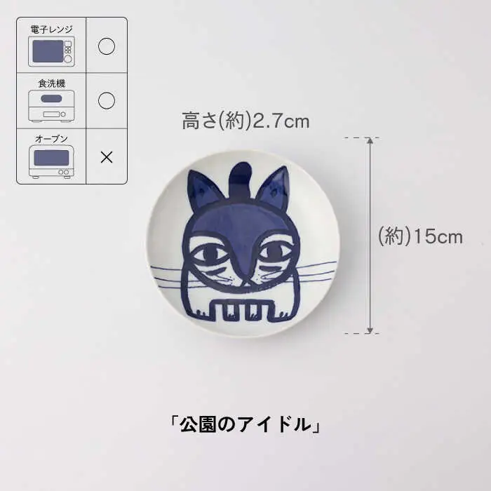 【波佐見焼】TETSUO オリジナル プレート 2枚セット〈公園のアイドル・日向ぼっこ〉【TETSUO CORPORATION】[OG02]