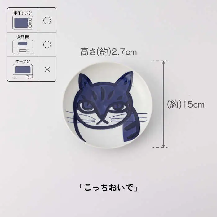 【波佐見焼】TETSUO オリジナル プレート 2枚セット〈こっちおいで・まちぶせ〉【TETSUO CORPORATION】[OG04]