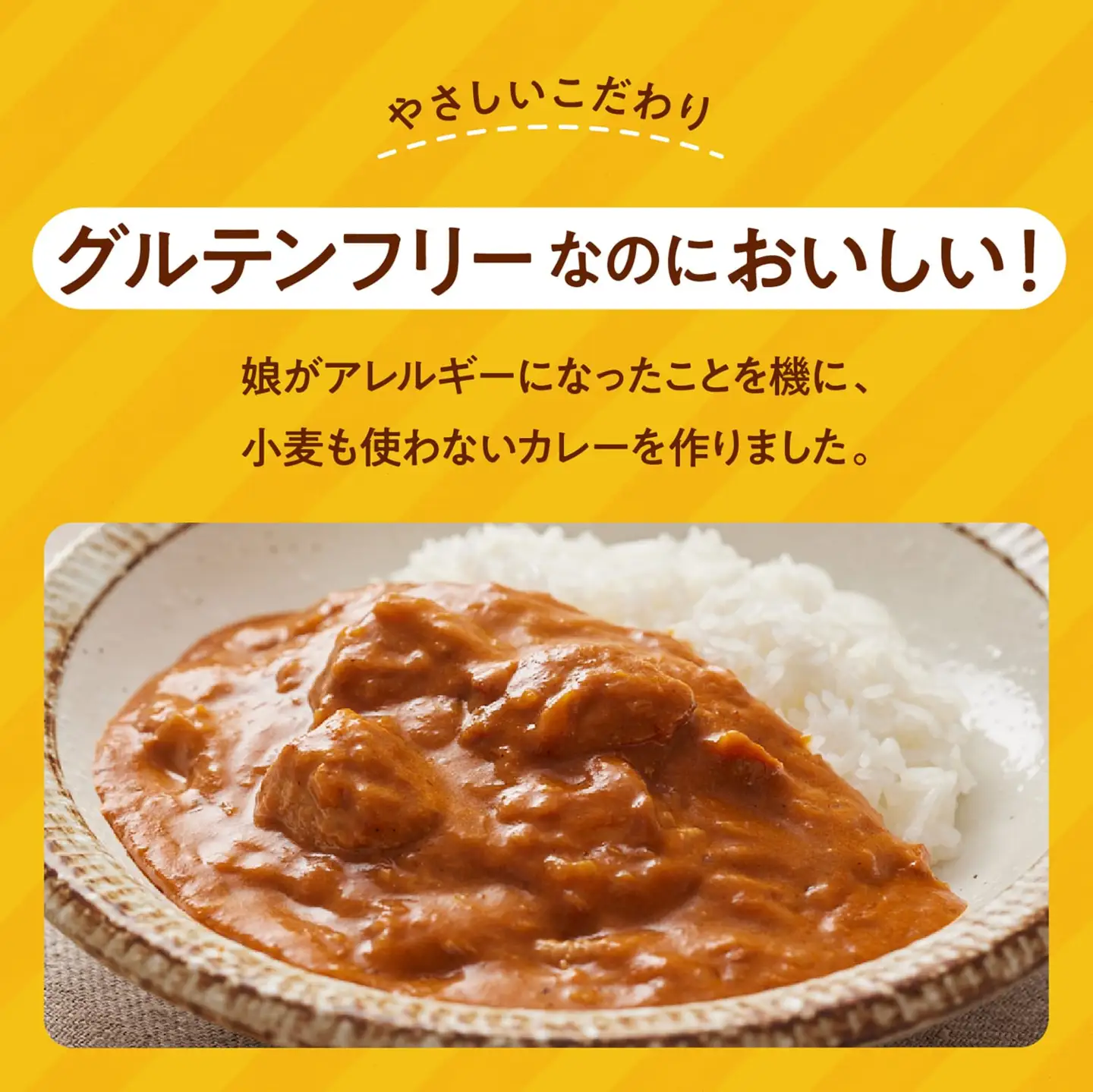 グルテンフリー バターチキンカレー レトルト カレー 180g×10袋 ono12