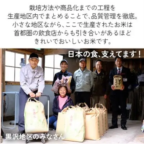 【R8年産先行】 福島 柳津町 黒沢地区産こしひかり 中山間のかがやき 10kg 〈11月発送開始〉【1535164】