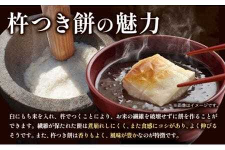 【 先行予約 】大寒に着く寒餅杵つき (白・よもぎ・こきび・たかきび) 4種類 24個 アグリサポート美馬 