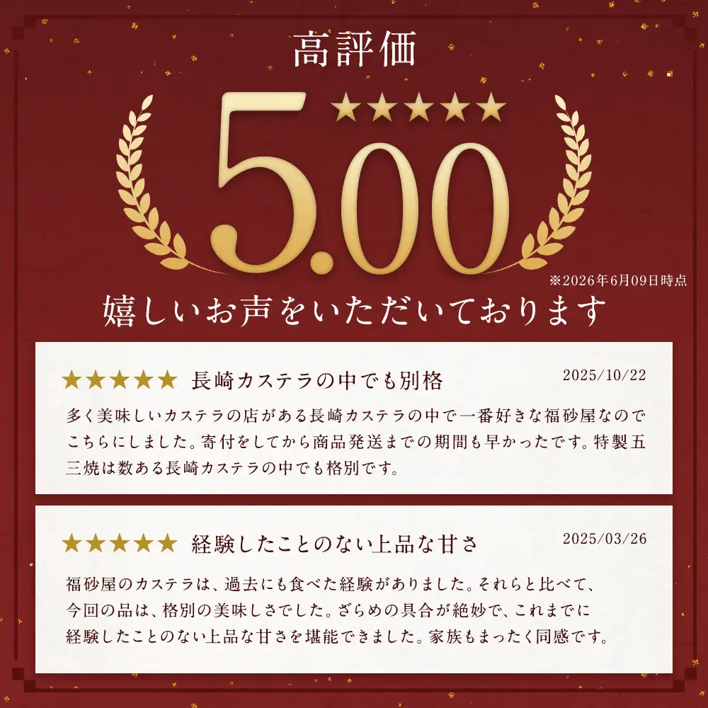 【10営業日以内発送】 福砂屋 特製 五三焼 カステラ 1本入 ( 五三焼 1本入 ) ／ かすてら ザラメ糖 手づくり お菓子 おやつ お取り寄せ お土産 福砂屋 ふくさや スイーツ 長崎県 長崎市