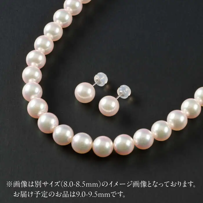 【選べる】【限定1セット】アコヤ真珠ネックレスとピアスorイヤリング 9.0-9.5mm（鑑定書付き） / 真珠 / 佐賀県 [41AAAA011] FN-Limited-SP