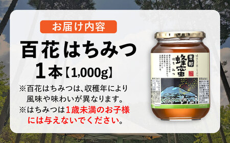 恵那 百花蜂蜜 1本セット (1000g×1本) / 恵那市 / はち工房こうけつ [AUDF034]