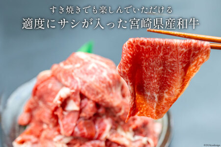 牛肉 訳あり 日本ハム 宮崎県産 和牛 切り落とし 500g 4p 計 2kg