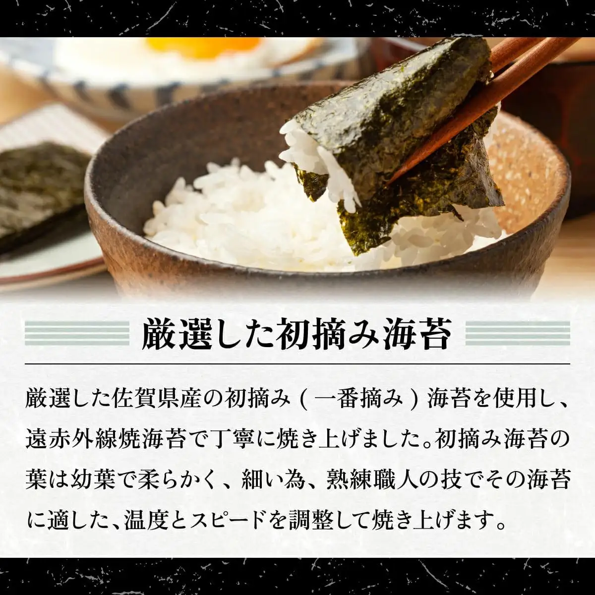 佐賀海苔 初摘み味付海苔20パック(定期便年3回)