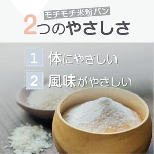 モチモチ 米粉パン 無添加 ゆる グルテンフリー パンセット 食品 お菓子 送料無料 ギフト 冷凍パン ロールパン 20個