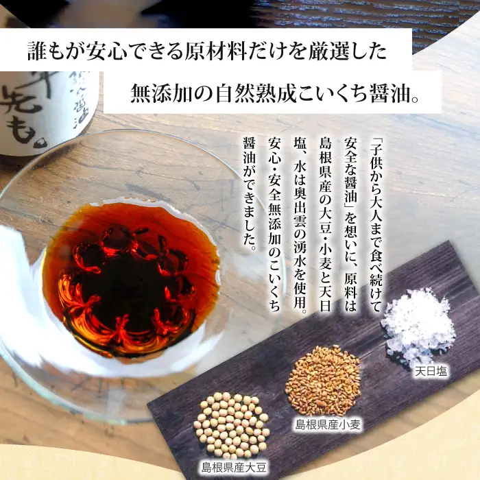甦った木桶に仕込んだ熟成醤油 百年先も。【 醤油 国産 丸大豆 無添加 人気 おすすめ 安心 安全 360ml 6本 セット 濃口醤油 熟成 調味料 常温 長期保存 本醸造 天然醸造 木桶 国産小麦 国産大豆 和食 ギフト 贈り物 プレゼント 】