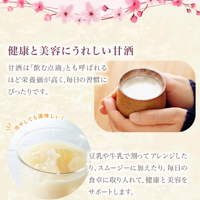 奥出雲仁多米の特製甘酒5本【甘酒 310g 5本 セット 米麹 無添加 砂糖不使用 米糀 ノンアルコール 安心 安全 飲む点滴 コシヒカリ 仁多米 特別栽培米 健康食品 夏バテ防止 疲労回復 飲料 お菓子 ギフト 贈り物 プレゼント】