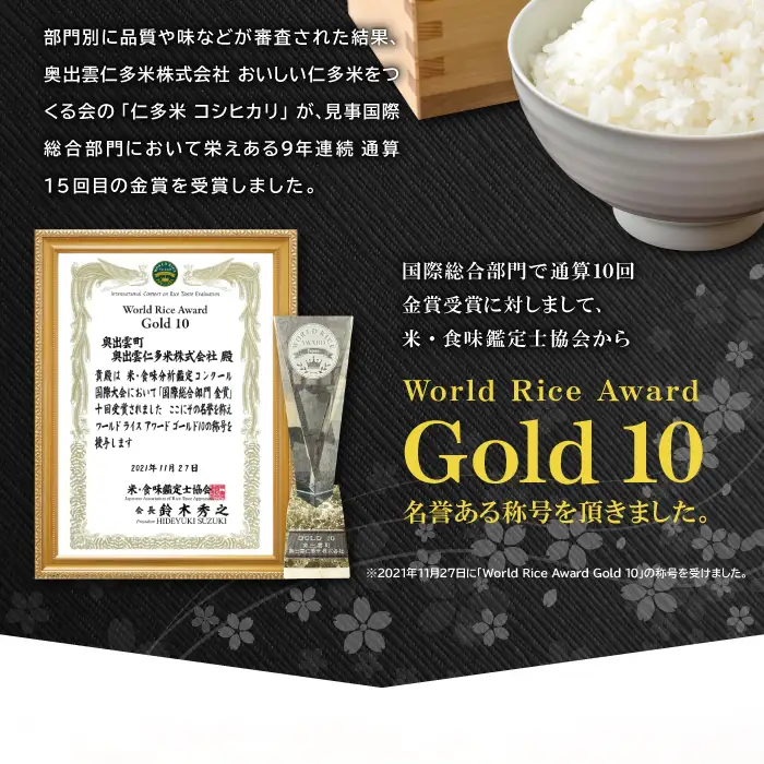 出雲國仁多米の玄米10kg 【玄米 コシヒカリ こしひかり  10kg ブランド米 お米 米 仁多米 人気 令和7年度産 2025年度産】