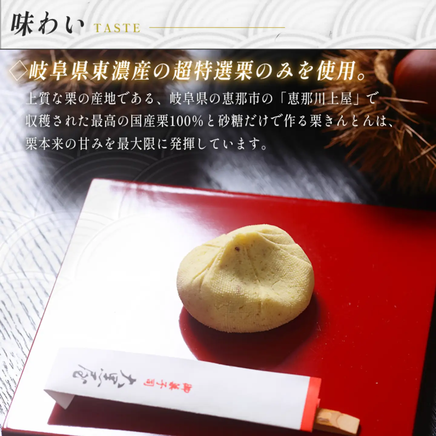 御菓子司大黒屋の季節の御菓子／秋の味覚　栗きんとん（10個入り）スイーツ お菓子