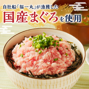 福一のまぐろたたき身900g (a10-449)