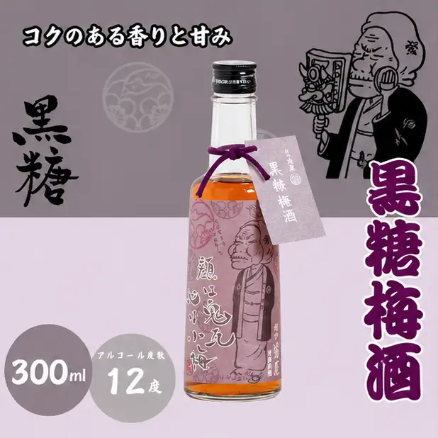 ばばあの梅酒　女性向け梅酒3本セット（黒糖梅酒 12度・蜂蜜梅酒 12度・にごり梅酒 12度） 各300ml  / 和歌山 田辺市  紀州南高梅 南高梅 梅 梅酒 ロック  ソーダ割り ギフト 家飲み 酒 お酒 水割り ギフト プレゼント 富田の水 モンドセレクション ばばあの梅酒 蜂蜜 ハチミツ 黒糖 黒糖梅酒 にごり梅酒 にごり酒【dnm028】