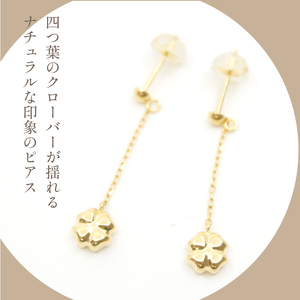 K18　イエローゴールド　クローバーピアス 管理番号686560 218-120-CLOVER