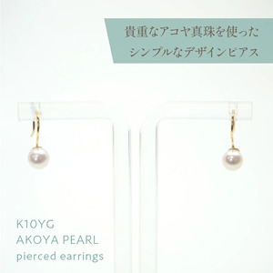 K10　イエローゴールド　アコヤ5ｍｍ　フックピアス 管理番号683651 218-124