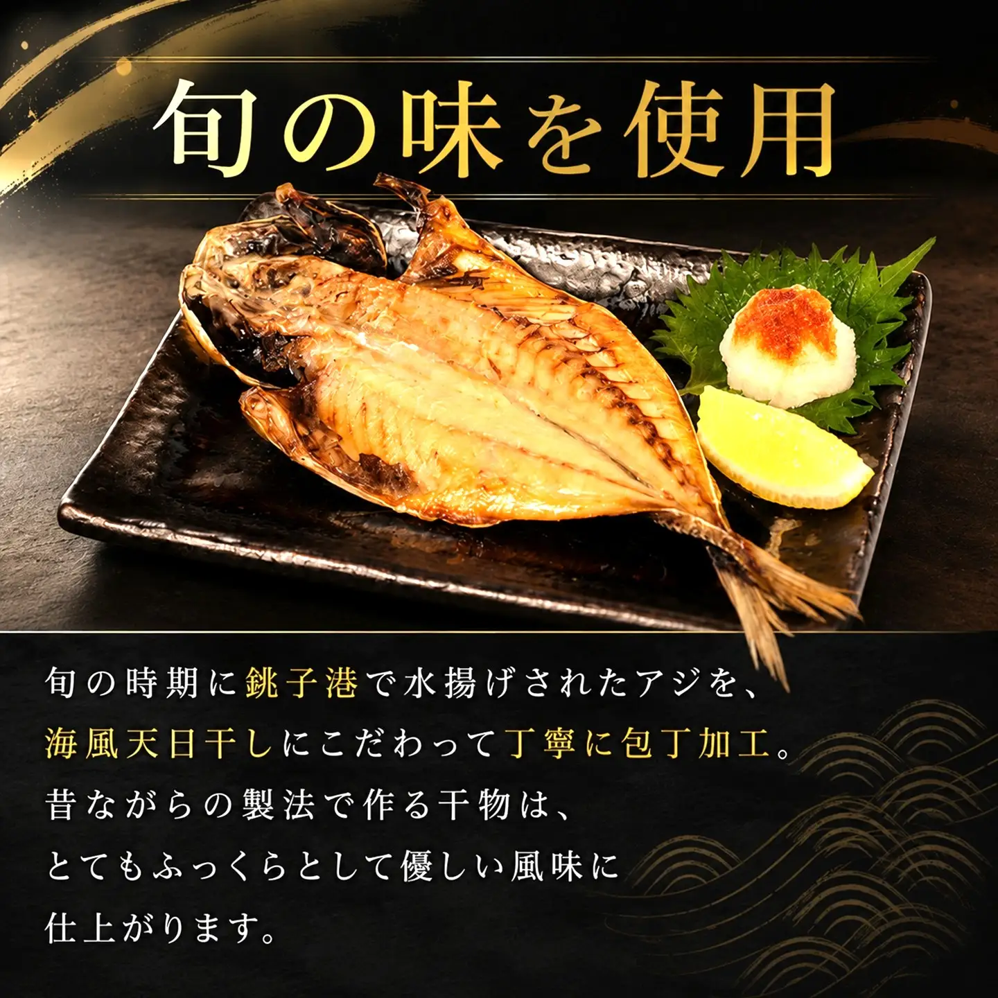 あじ 干物 6~9枚 【あじ】