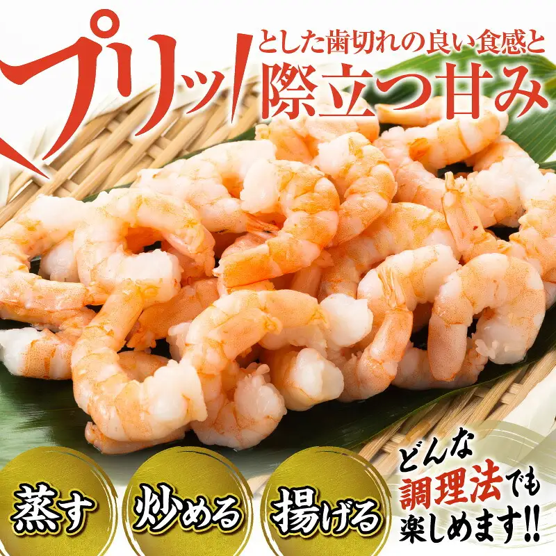 【ふるなびWEEK対象】背ワタ処理済み むきえび 1kg 冷凍 海老 えび_Y038-0154-fn