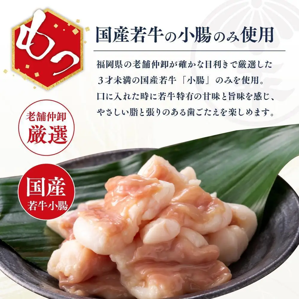 博多菊ひら 厳選国産若牛もつ鍋セット (こく味噌味2人前×1セット)